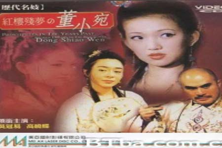 红楼残梦之董小宛